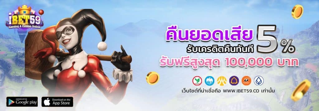 สล็อตเครดิตฟรี 300 ไม่ต้องฝาก2