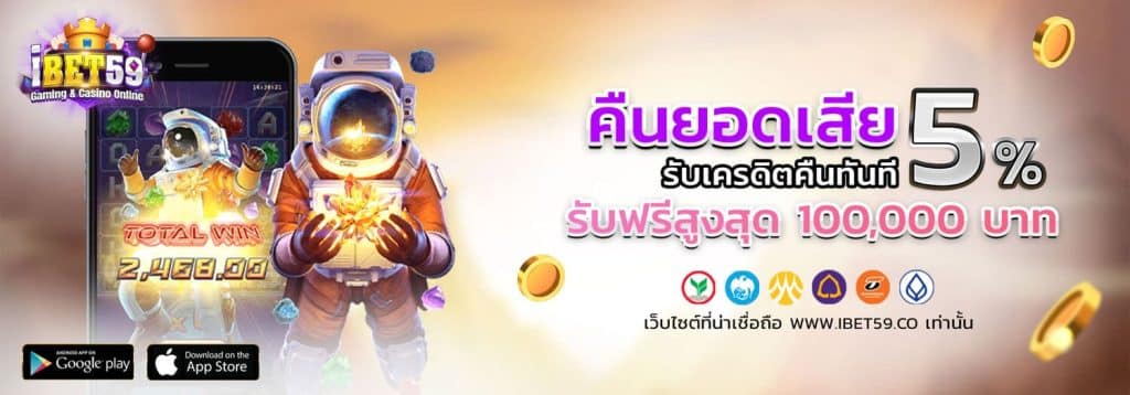 ทดลองเล่นสล็อตฟรีถอนได้1