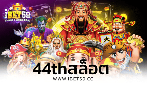 44thสล็อต
